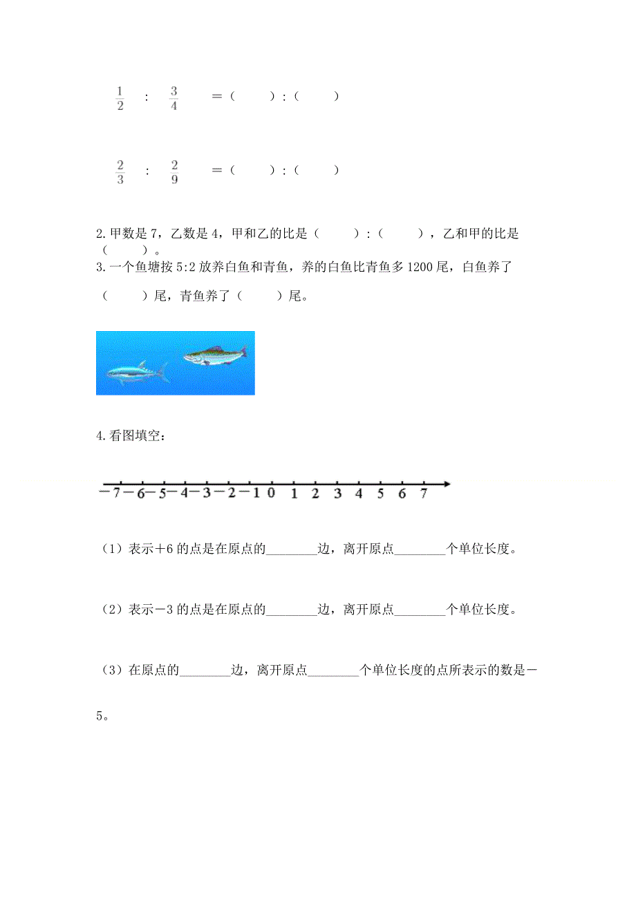 冀教版数学六年级下学期期末质量监测试题【突破训练】.docx_第2页