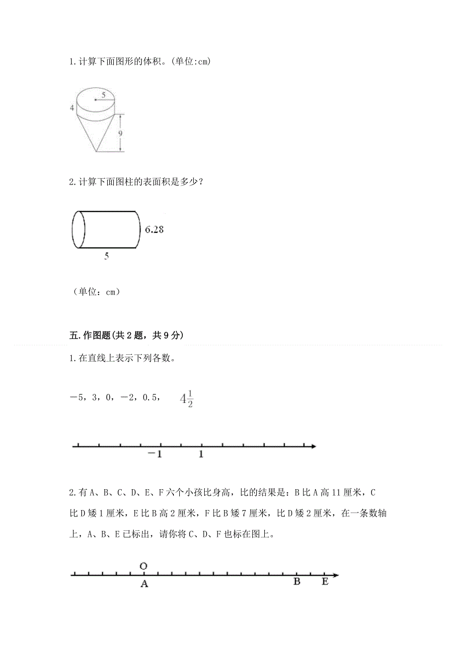 冀教版数学六年级下学期期末质量监测试题及参考答案（典型题）.docx_第3页