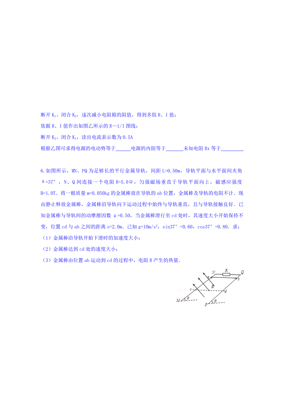 四川省昭觉中学2015-2016学年高二下学期入学考试物理补充练习2 WORD版含答案.doc_第3页