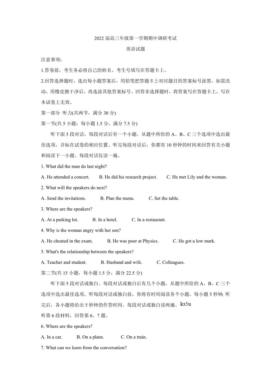 《发布》江苏省连云港市2022届高三上学期期中调研考试 英语 WORD版含答案BYCHUN.doc_第1页