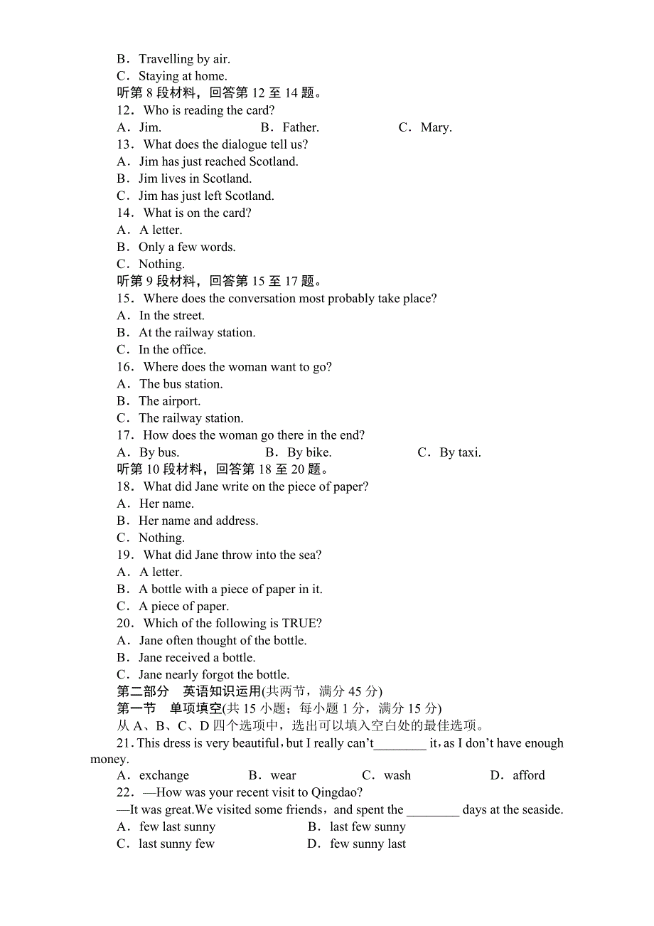 2016-2017学年高中英语（外研版必修一）单元检测：单元检测卷（四） WORD版含解析.doc_第2页