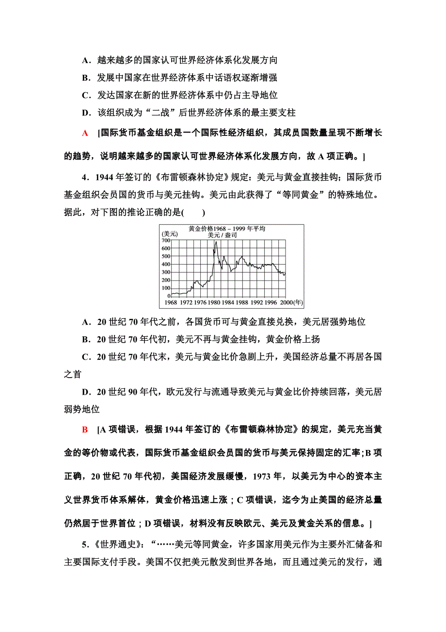 2020-2021学年岳麓历史必修2课时分层作业22　战后资本主义世界经济体系的形成 WORD版含解析.doc_第2页