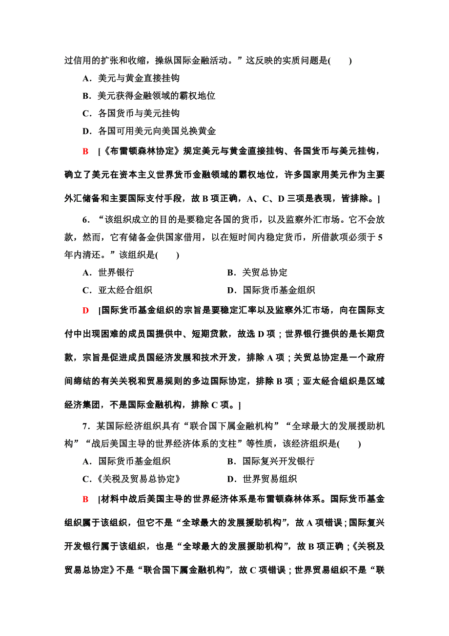 2020-2021学年岳麓历史必修2课时分层作业22　战后资本主义世界经济体系的形成 WORD版含解析.doc_第3页