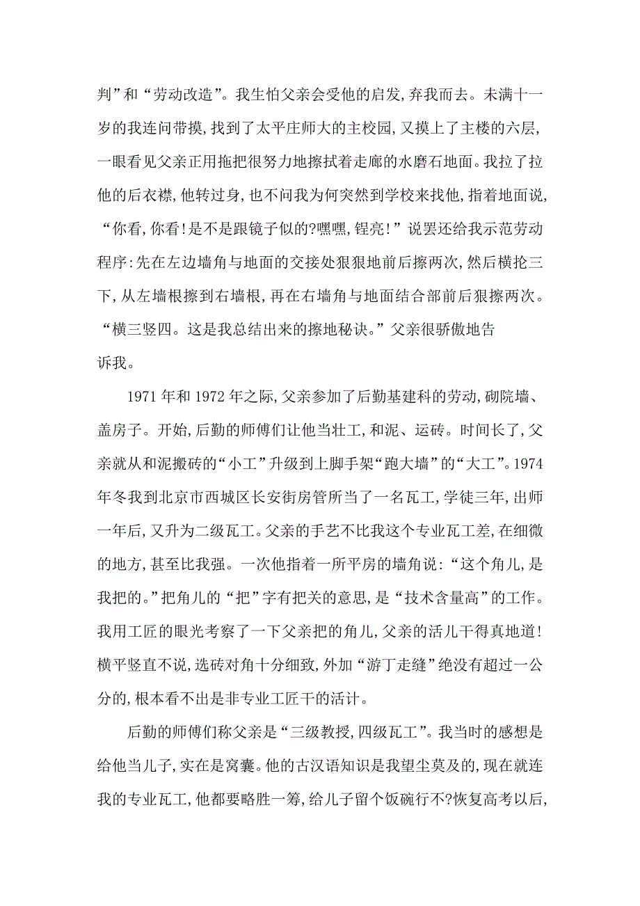 2018版高中语文人教版必修二试题：13　在马克思墓前的讲话 课时作业 WORD版含答案.doc_第2页