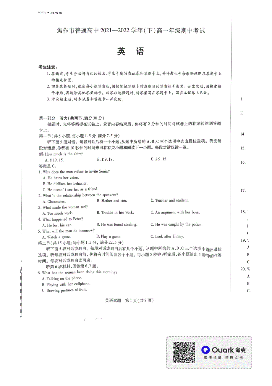 河南省焦作市高中2021－2022学年高一下学期期中考试英语试卷 PDF版缺答案.pdf_第1页