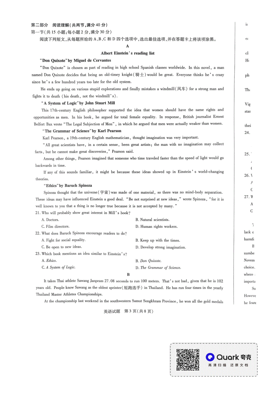 河南省焦作市高中2021－2022学年高一下学期期中考试英语试卷 PDF版缺答案.pdf_第3页