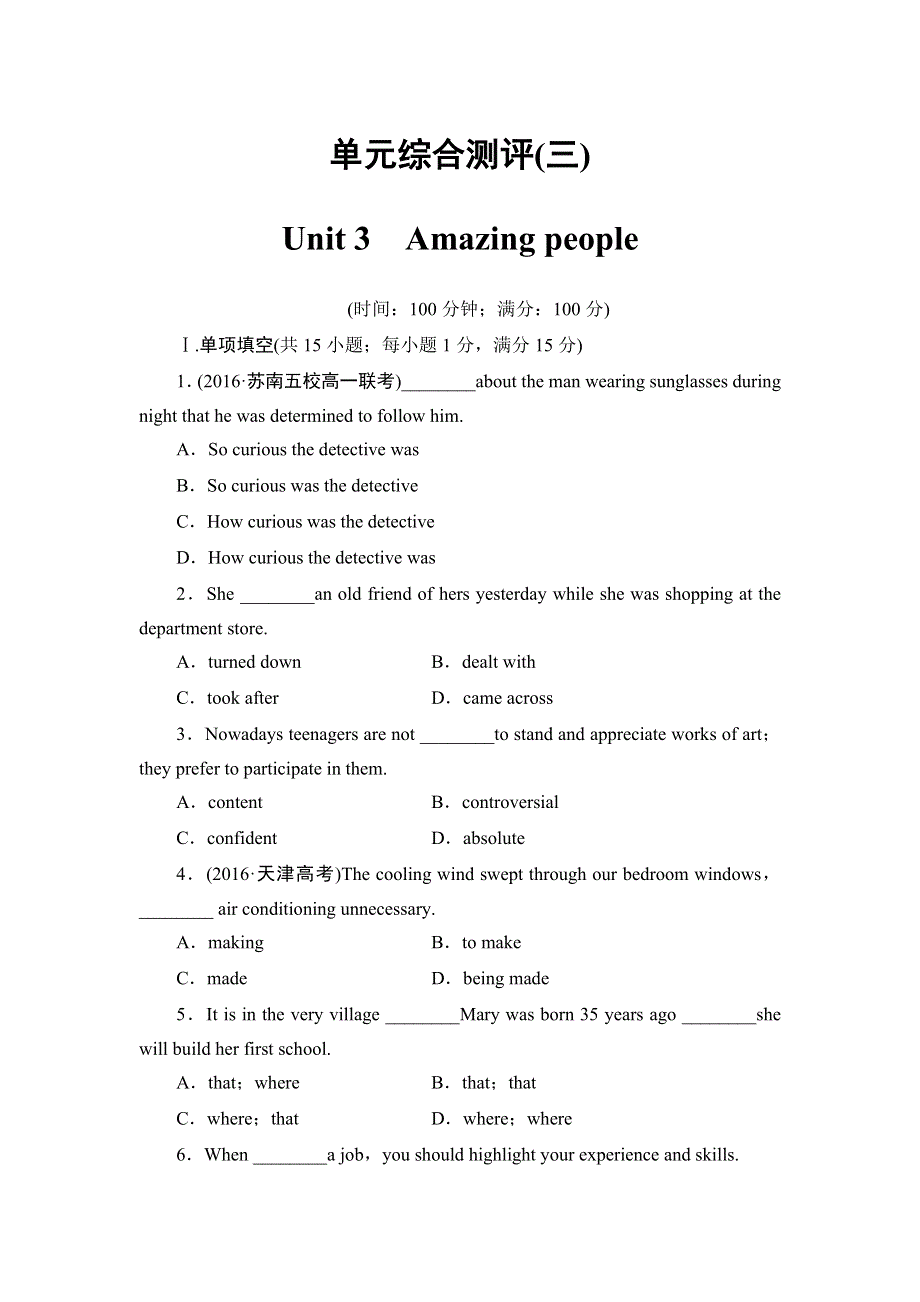 2016-2017学年高中英语（江苏）译林版必修2单元综合测评3 WORD版含解析.doc_第1页