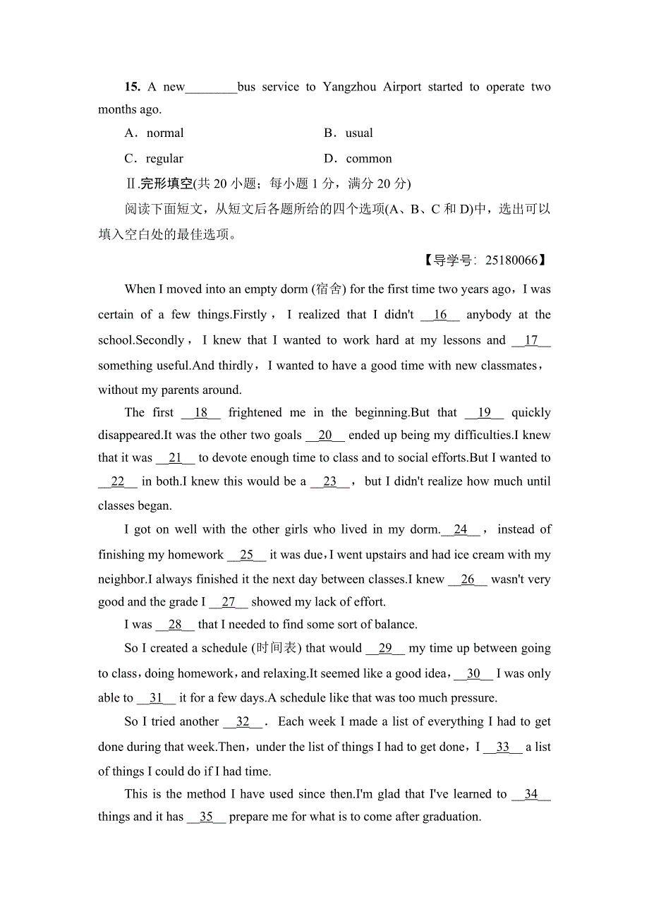 2016-2017学年高中英语（江苏）译林版必修1模块综合测评2 WORD版含解析.doc_第3页