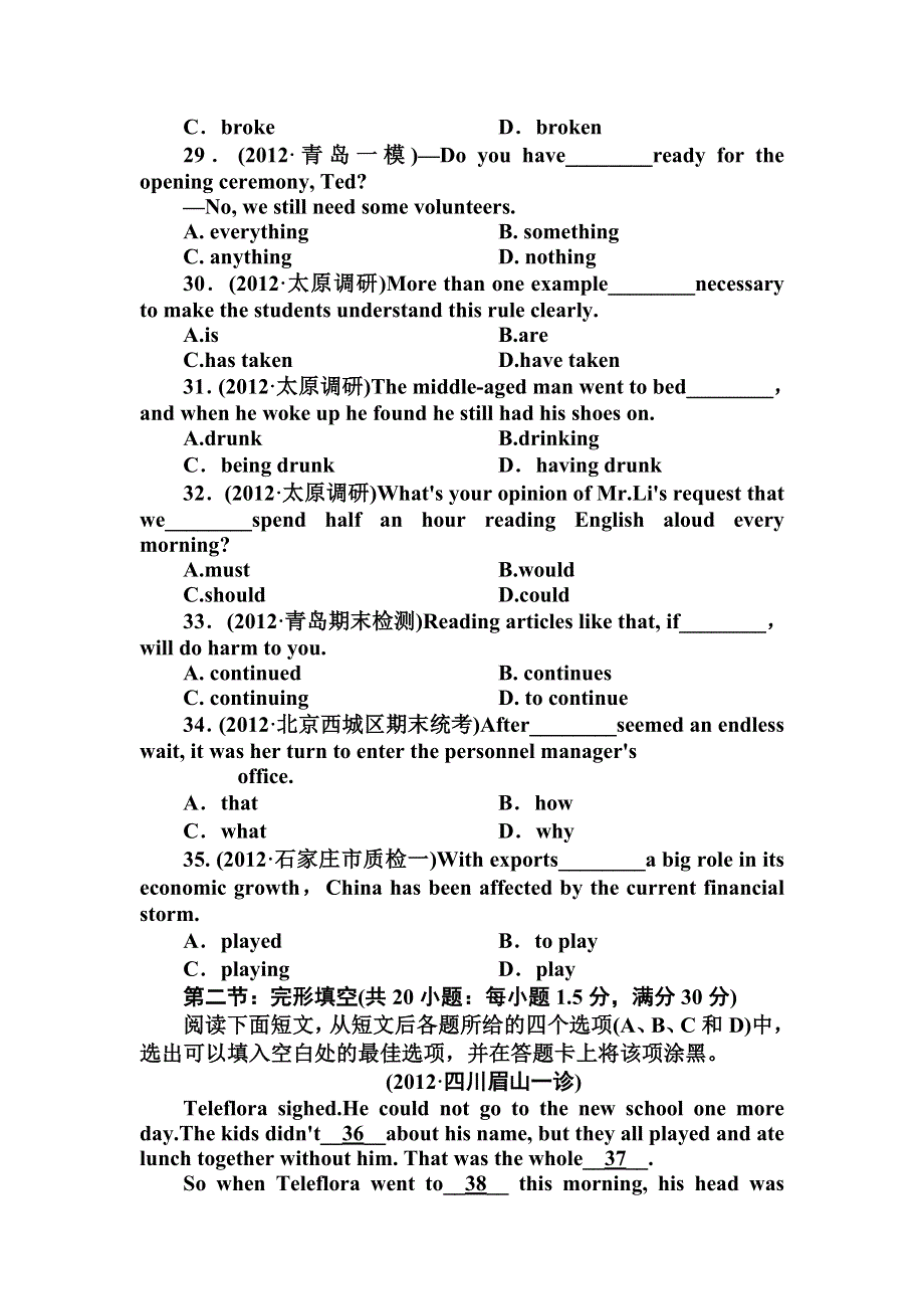 2013年高三英语总复习 质量过关检测必修一　UNITS 1～2 WORD版含答案.doc_第2页