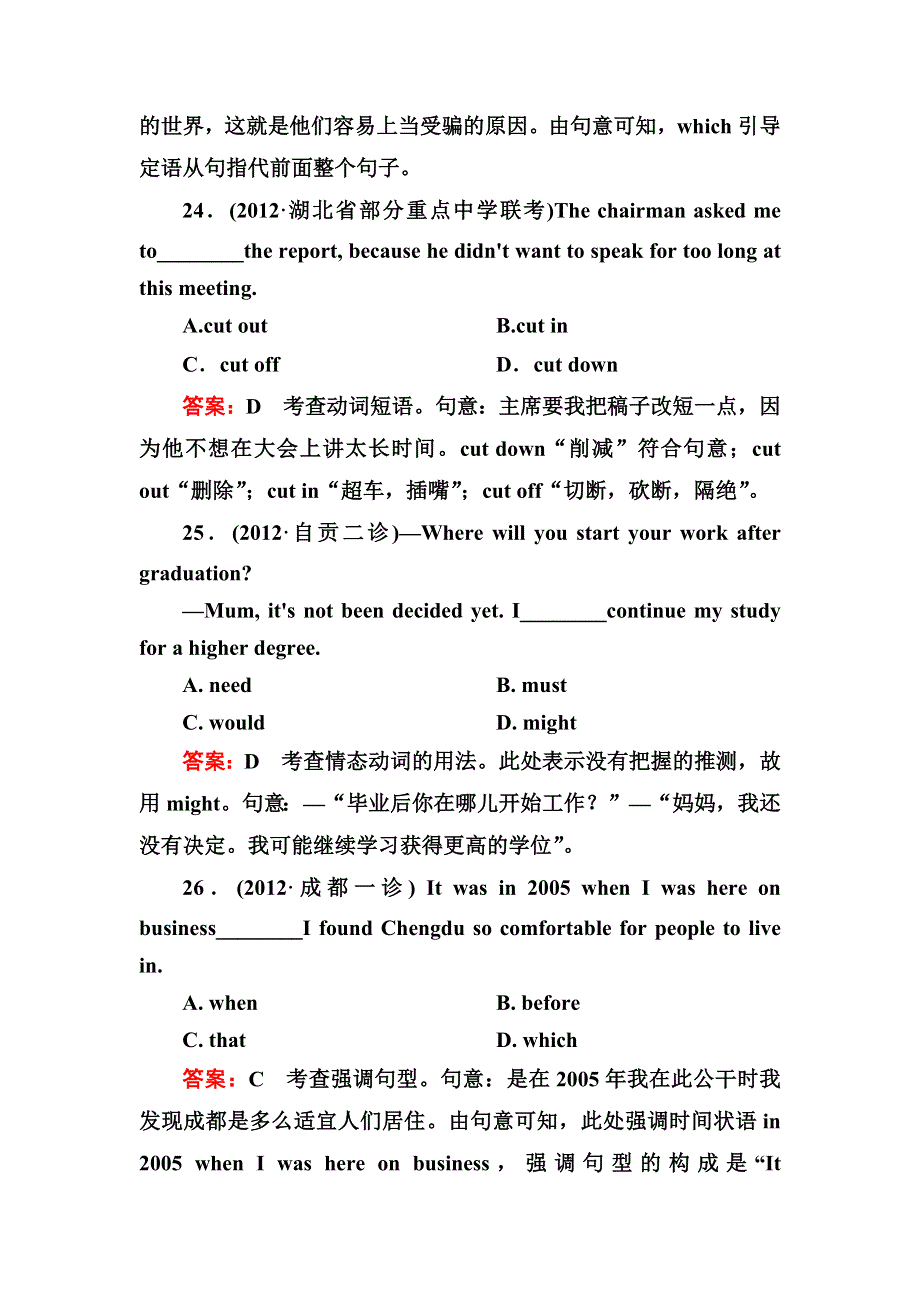 2013年高三英语总复习 质量过关检测必修三　UNITS 1～2 WORD版含答案.doc_第2页