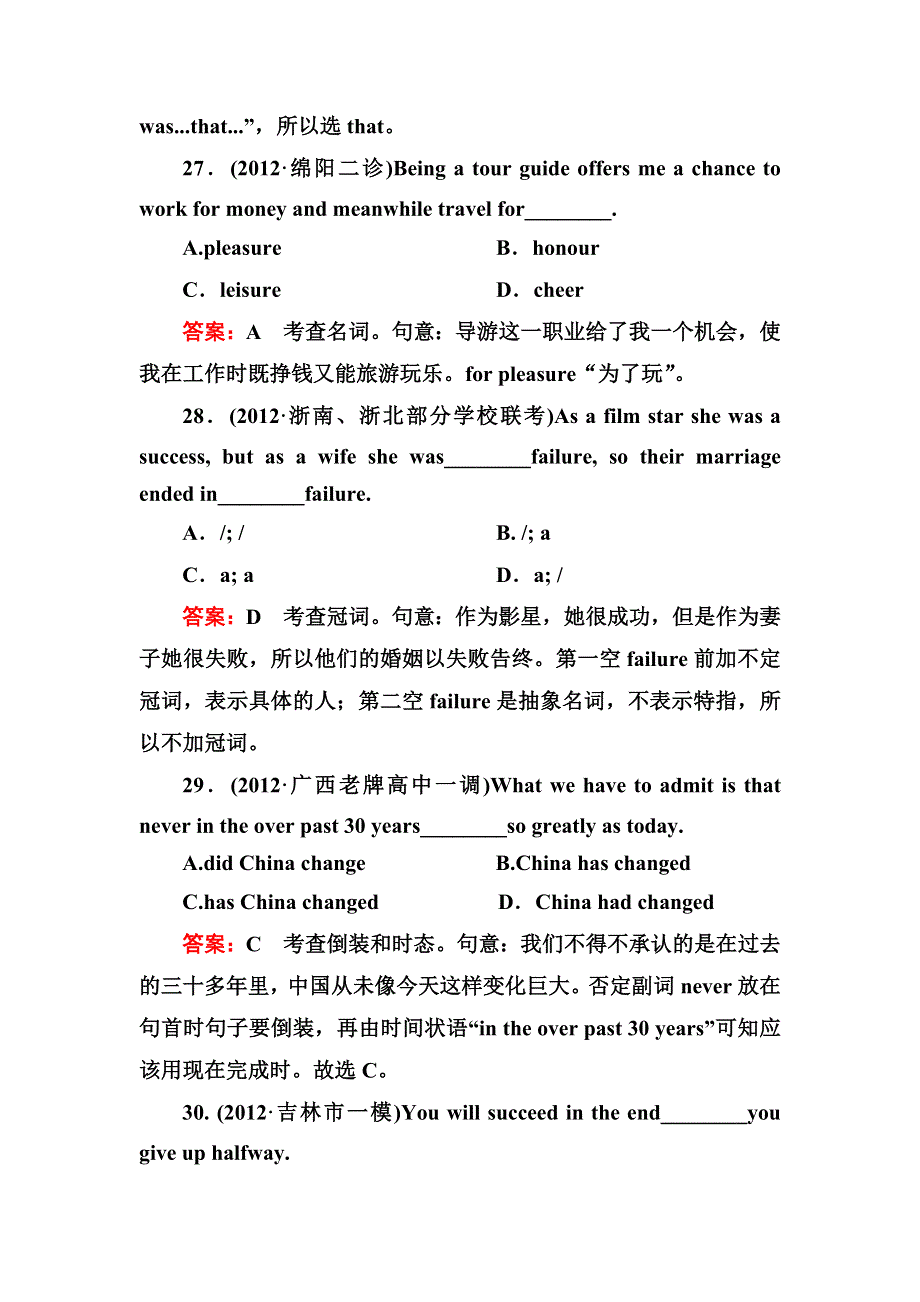 2013年高三英语总复习 质量过关检测必修三　UNITS 1～2 WORD版含答案.doc_第3页