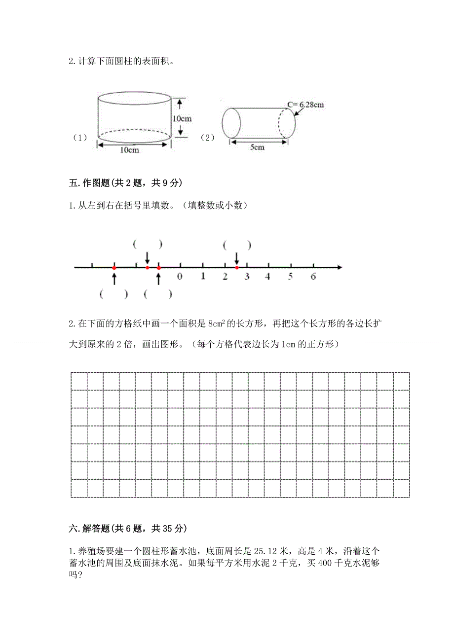 冀教版数学六年级下学期期末质量监测试题及答案【典优】.docx_第3页