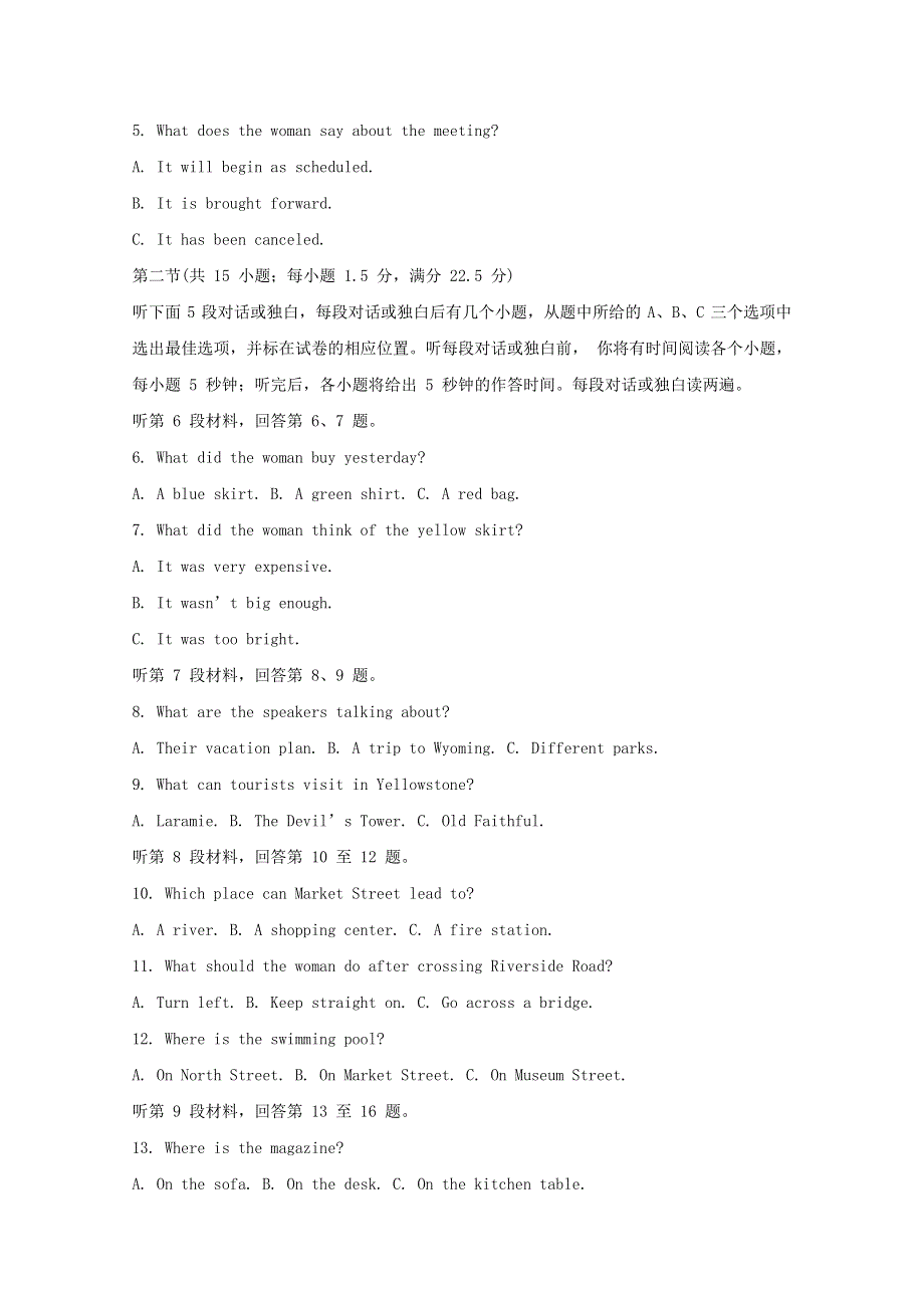 山东省山东师范大学附属中学2020-2021学年高二英语10月月考试题（含解析）.doc_第2页