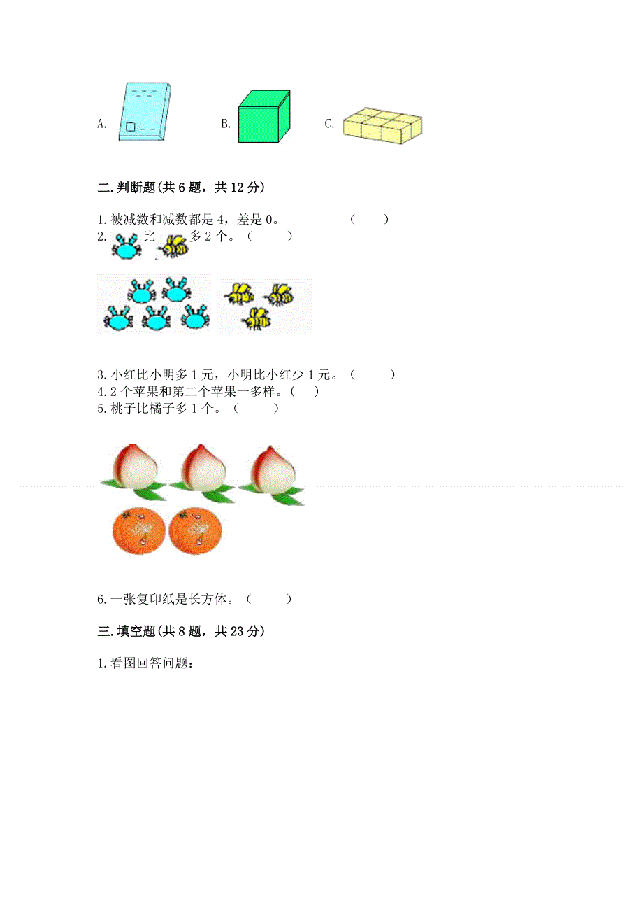 人教版小学一年级上册数学期中测试卷附参考答案（a卷）.docx_第2页