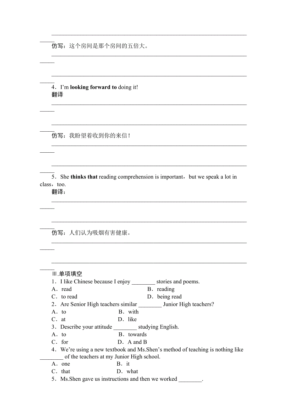 2016-2017学年高中英语（外研版必修一）课时作业： MODULE 1 PERIOD ONE WORD版含解析.doc_第2页