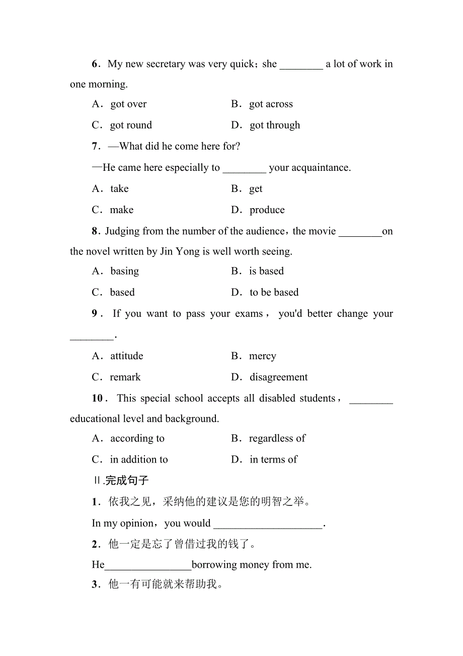 2016-2017学年高中英语（江苏）译林版必修5学业分层测评3 TASK &PROJECT WORD版含解析.doc_第2页