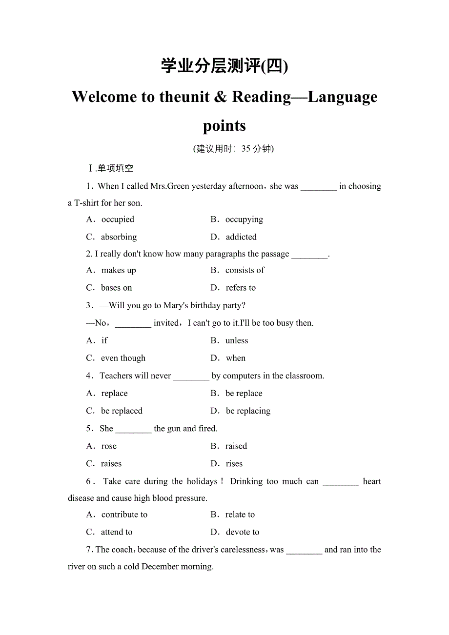 2016-2017学年高中英语（江苏）译林版必修3学业分层测评4 UNIT 2 SECTION Ⅱ　WELCOME TO THE UNIT & READING－LANGUAGE POINTS WORD版含解析.doc_第1页