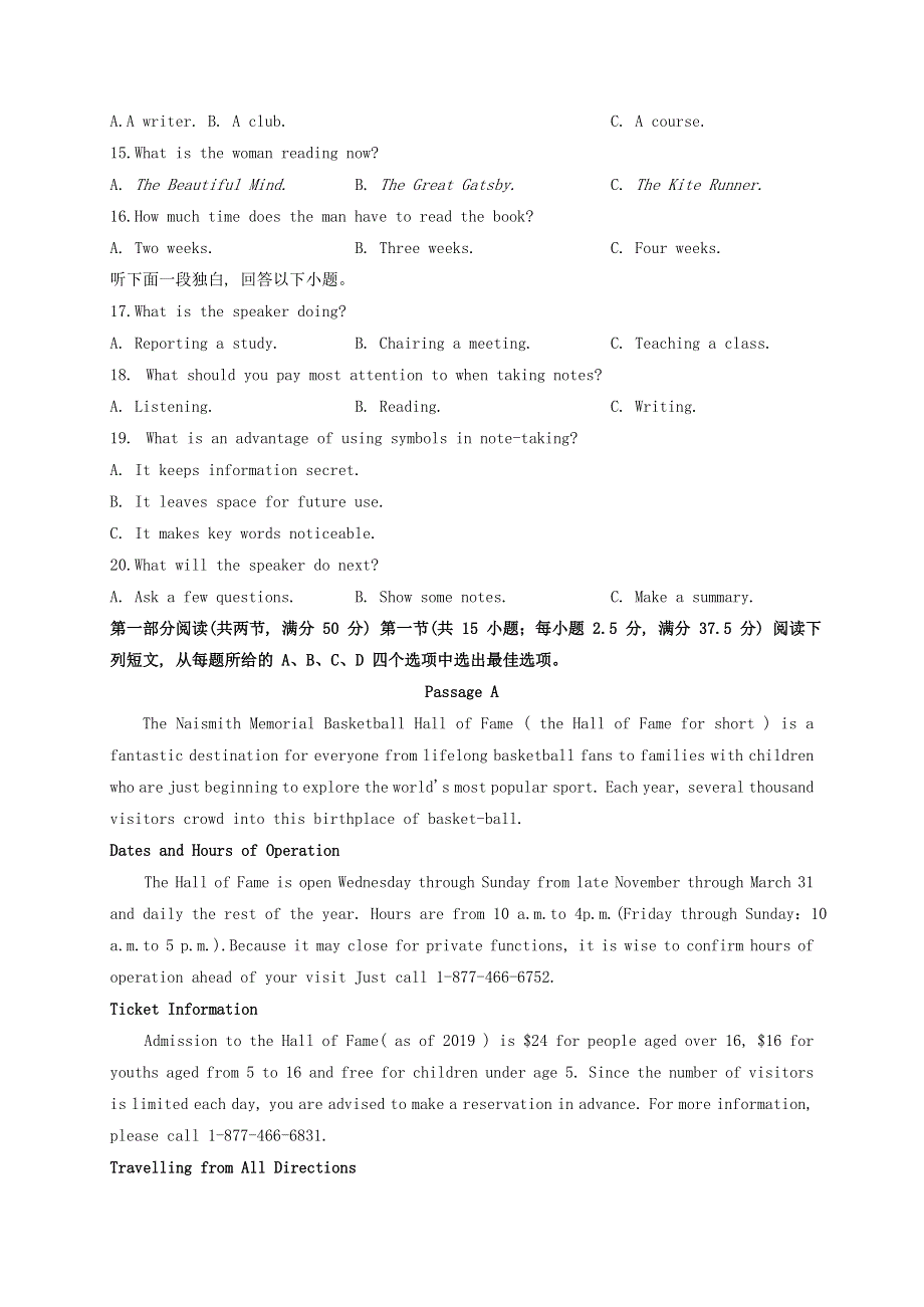 山东省山东师范大学附属中学2021届高三英语第一次模拟考试试题.doc_第3页