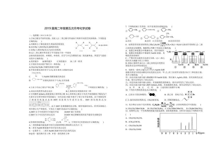 《发布》江西省上高二中2017-2018学年高二第五次月考化学试卷 WORD版含答案.doc_第1页