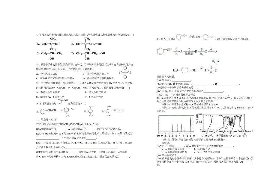 《发布》江西省上高二中2017-2018学年高二第五次月考化学试卷 WORD版含答案.doc_第2页