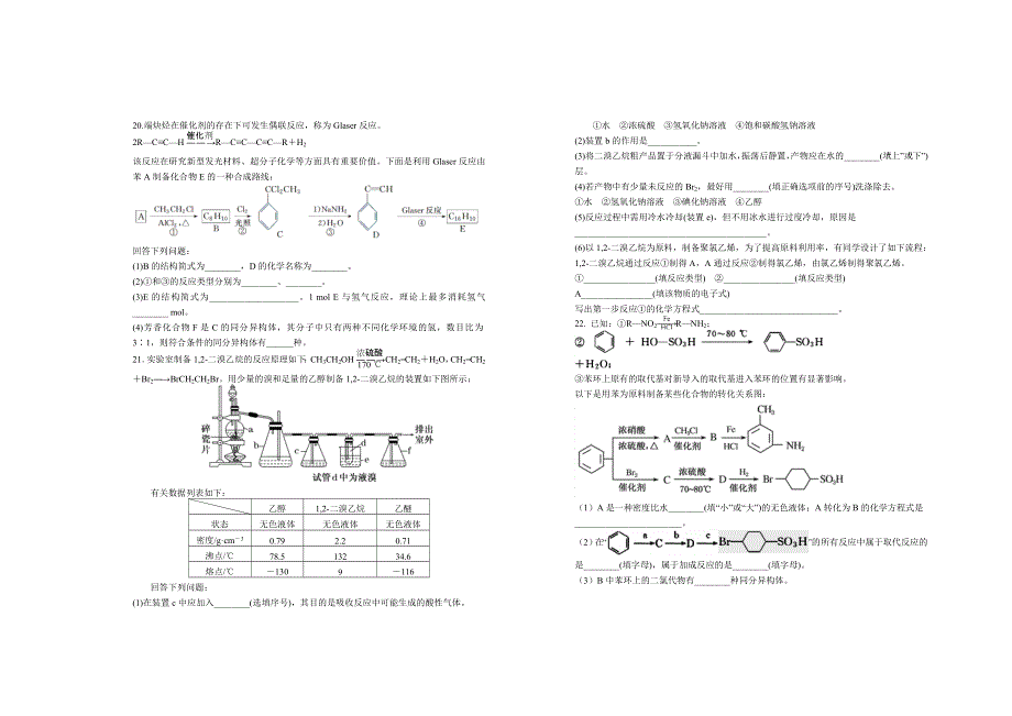 《发布》江西省上高二中2017-2018学年高二第五次月考化学试卷 WORD版含答案.doc_第3页