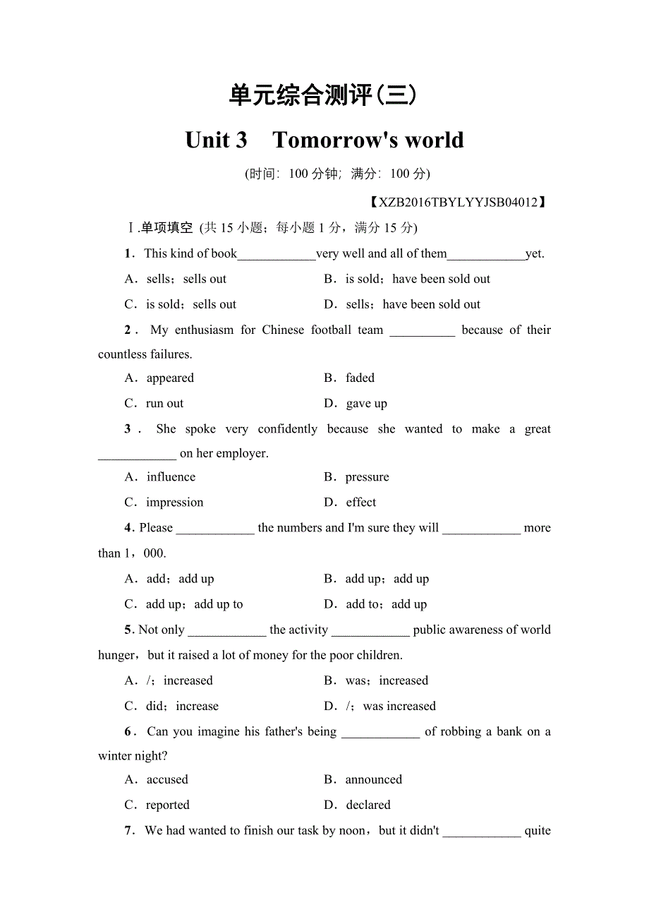 2016-2017学年高中英语（江苏）译林版必修4单元综合测评 UNIT 3 WORD版含解析.doc_第1页