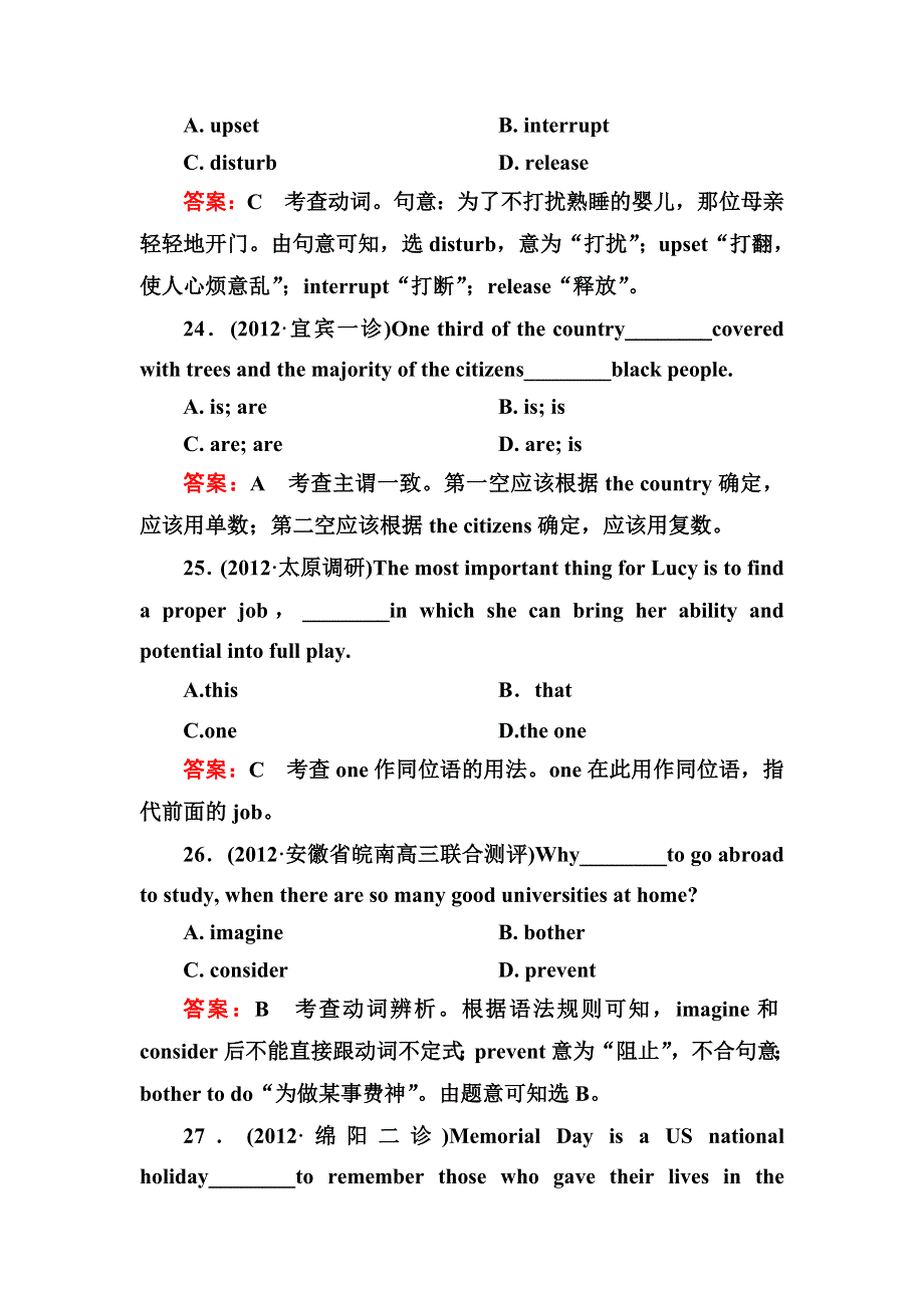 2013年高三英语总复习 质量过关检测选修八　UNITS 1～5 WORD版含答案.doc_第2页