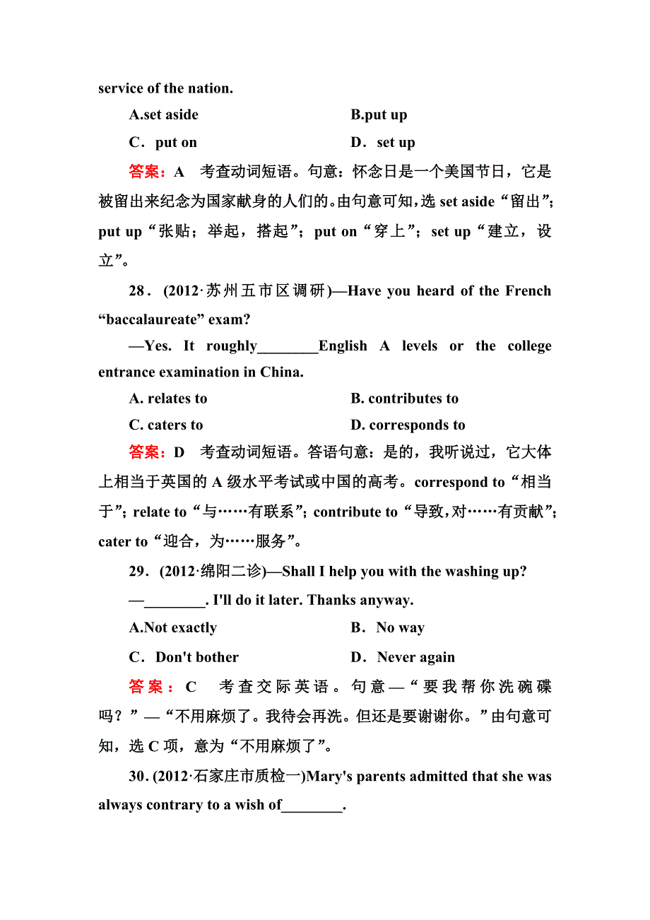 2013年高三英语总复习 质量过关检测选修八　UNITS 1～5 WORD版含答案.doc_第3页