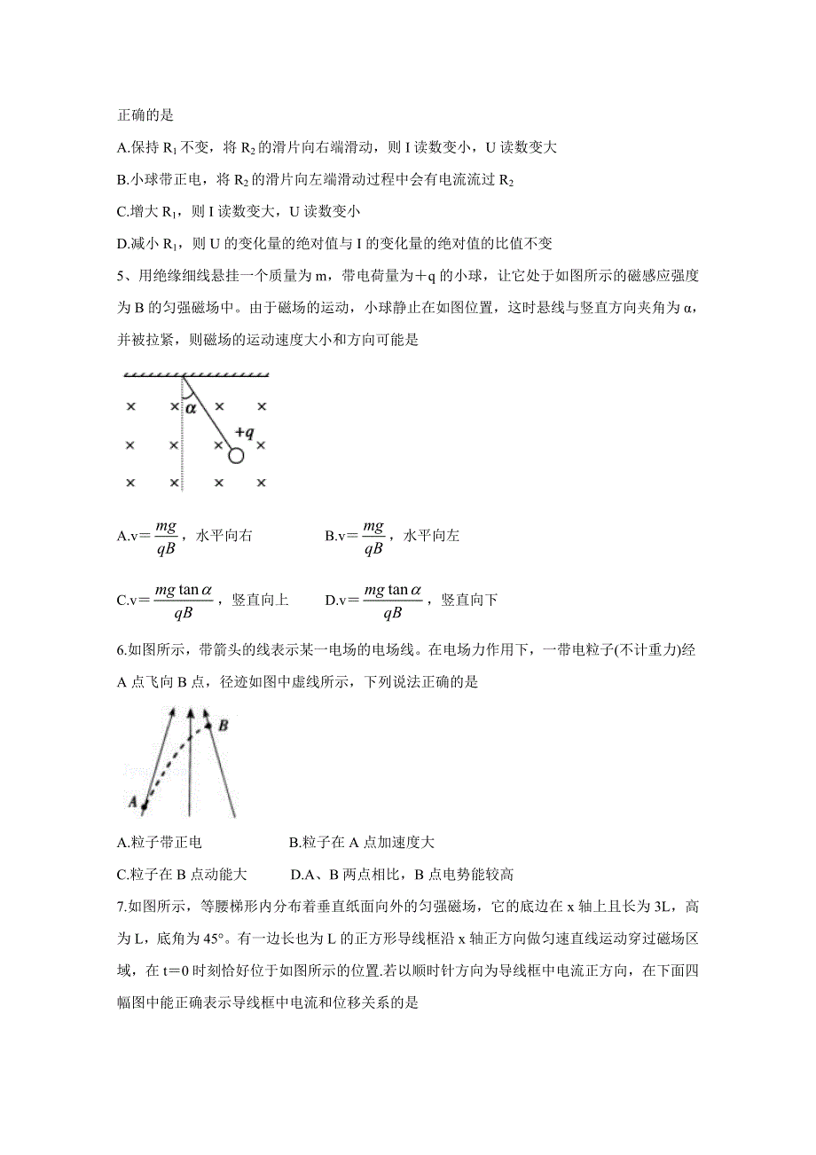 《发布》江西省上饶市“山江湖”协作体2019-2020学年高二上学期期中联考试题 物理 （自招班） WORD版含答案BYCHUN.doc_第2页