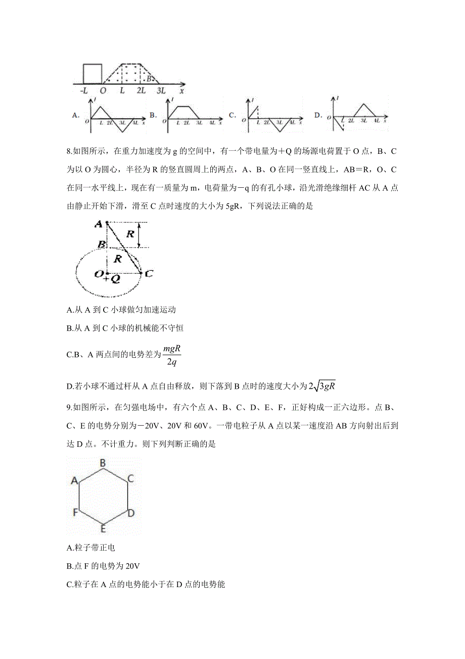 《发布》江西省上饶市“山江湖”协作体2019-2020学年高二上学期期中联考试题 物理 （自招班） WORD版含答案BYCHUN.doc_第3页