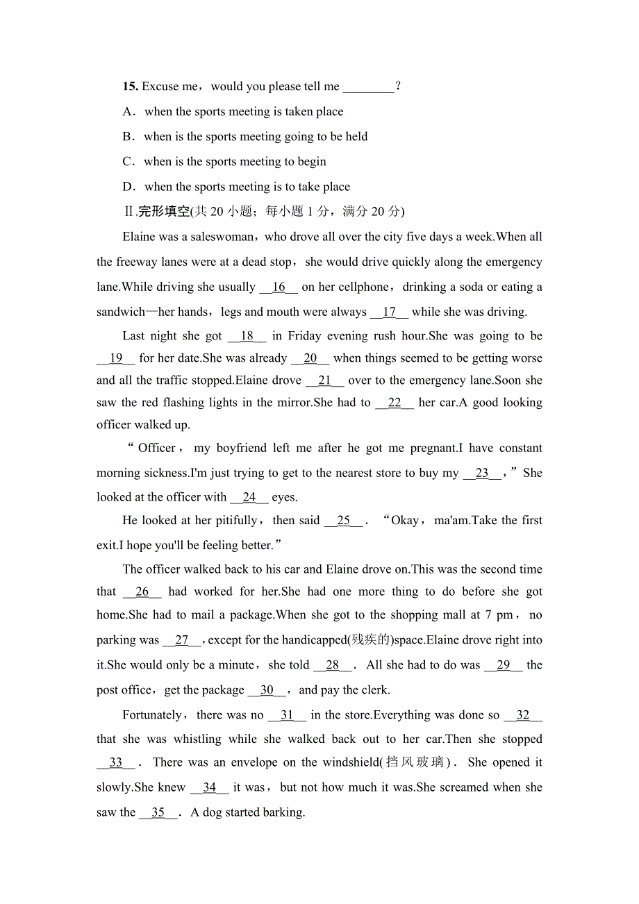 2016-2017学年高中英语（江苏）译林版必修4单元综合测评 UNIT 1 WORD版含解析.doc_第3页