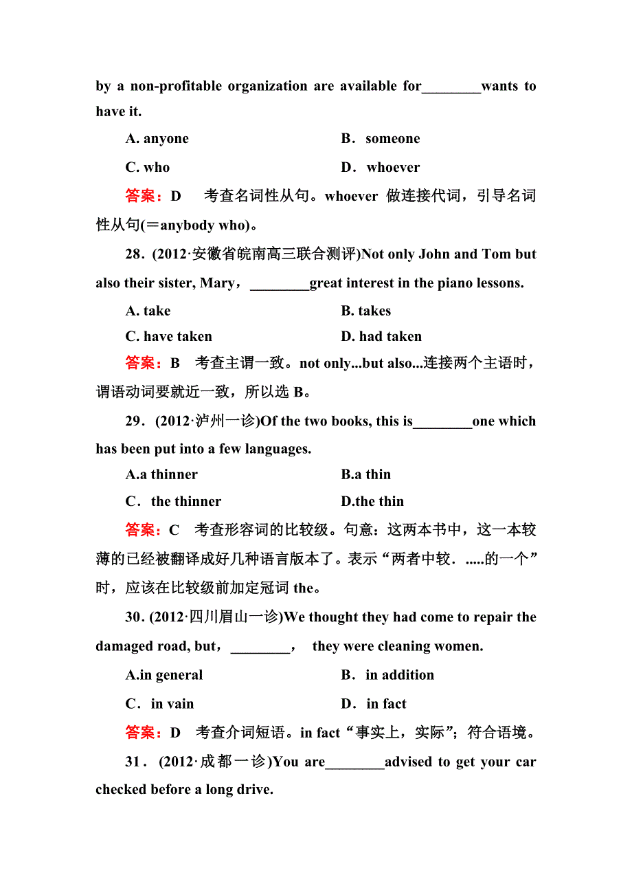 2013年高三英语总复习 质量过关检测必修四　UNITS 3～5 WORD版含答案.doc_第3页