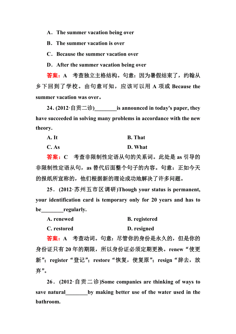 2013年高三英语总复习 质量过关检测选修六　UNITS 3～5 WORD版含答案.doc_第2页