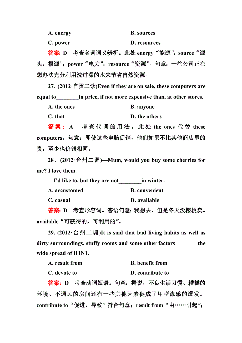 2013年高三英语总复习 质量过关检测选修六　UNITS 3～5 WORD版含答案.doc_第3页