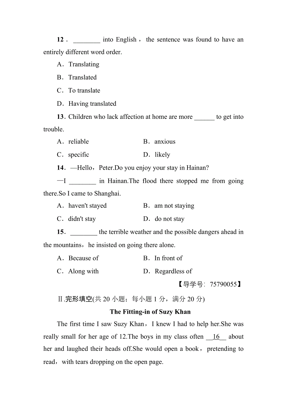 2016-2017学年高中英语（江苏）译林版必修5模块综合测评1 WORD版含解析.doc_第3页