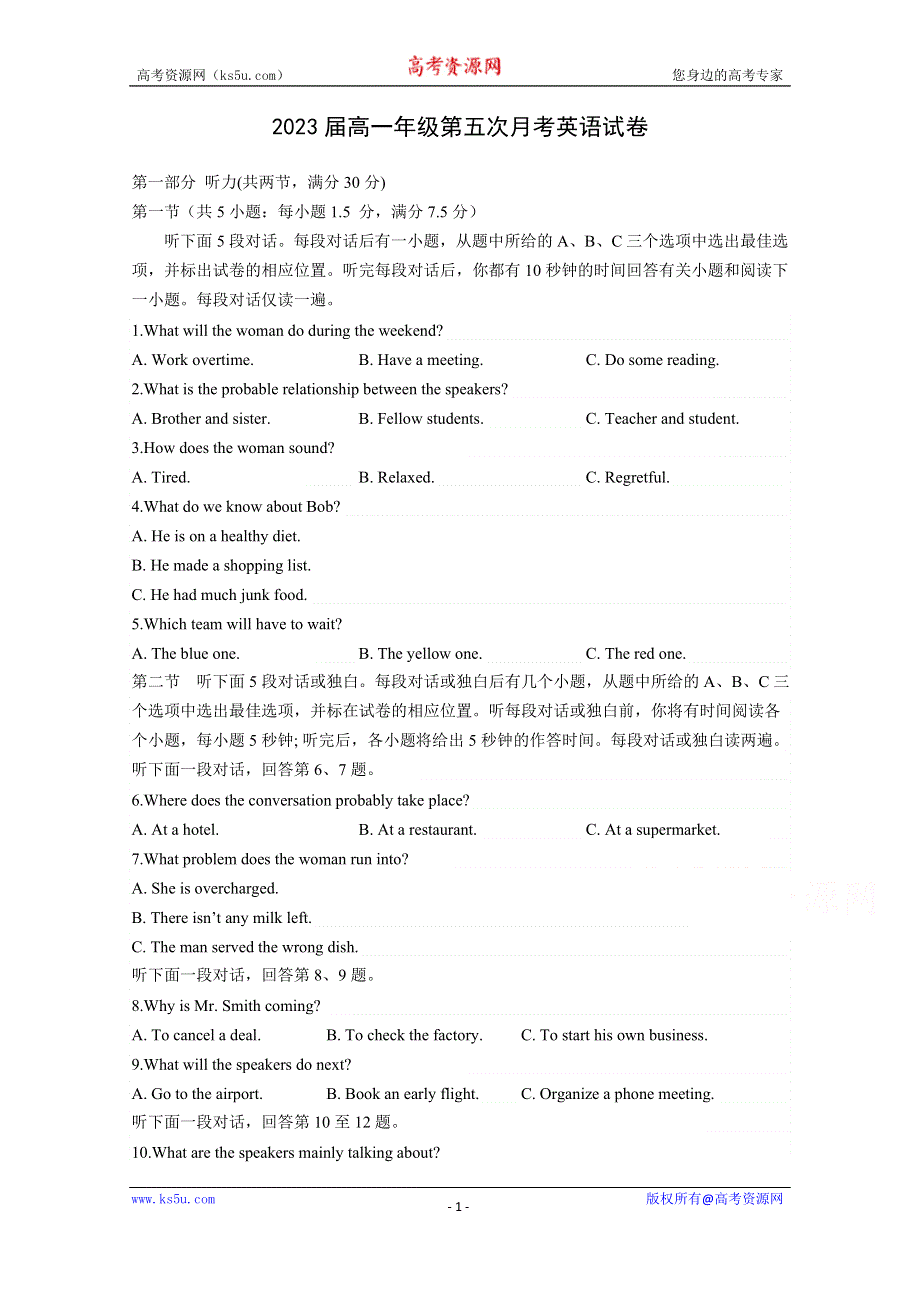 《发布》江西省上高二中2020-2021学年高一下学期第五次月考试题 英语 WORD版含答案.doc_第1页