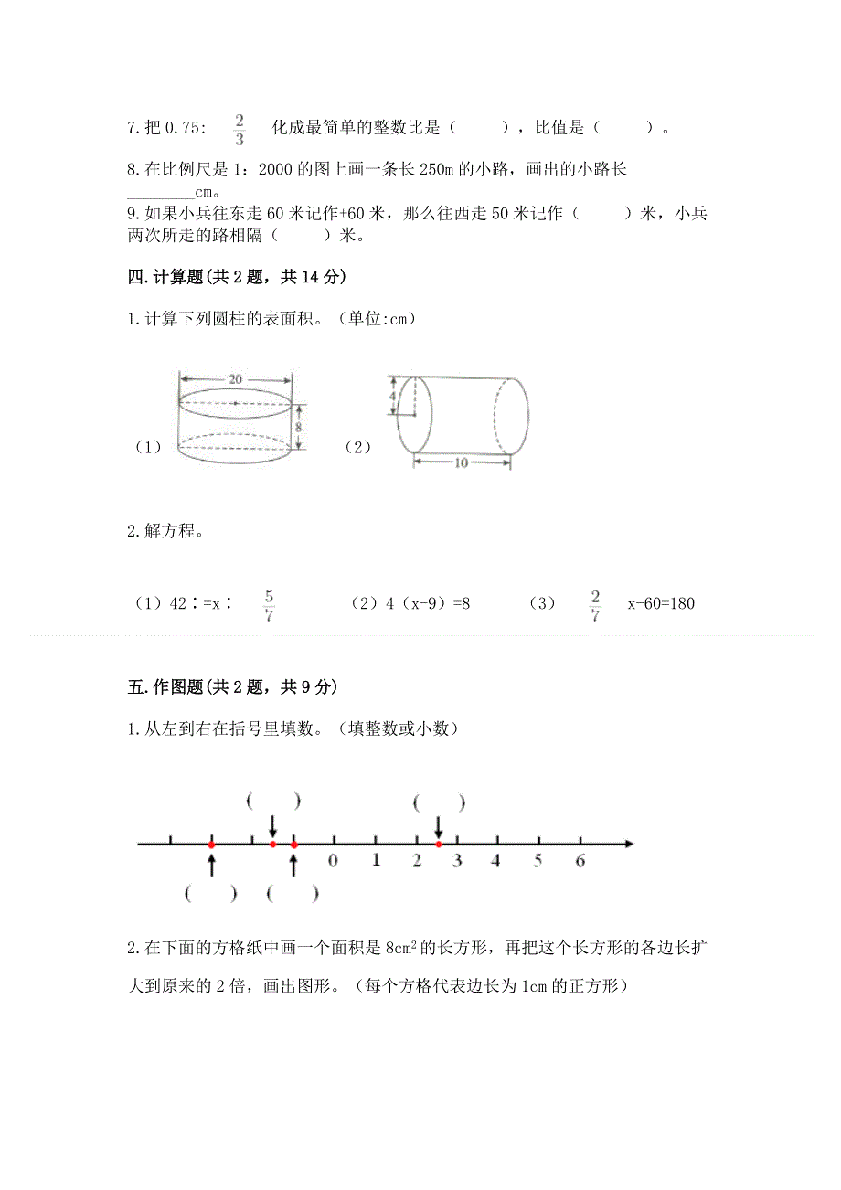 冀教版数学六年级下学期期末质量监测试题带答案（典型题）.docx_第3页