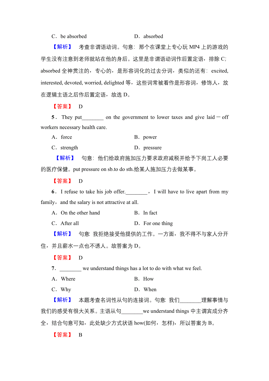 2016-2017学年高中英语（江苏）译林版选修10单元综合测评1 WORD版含解析.doc_第2页