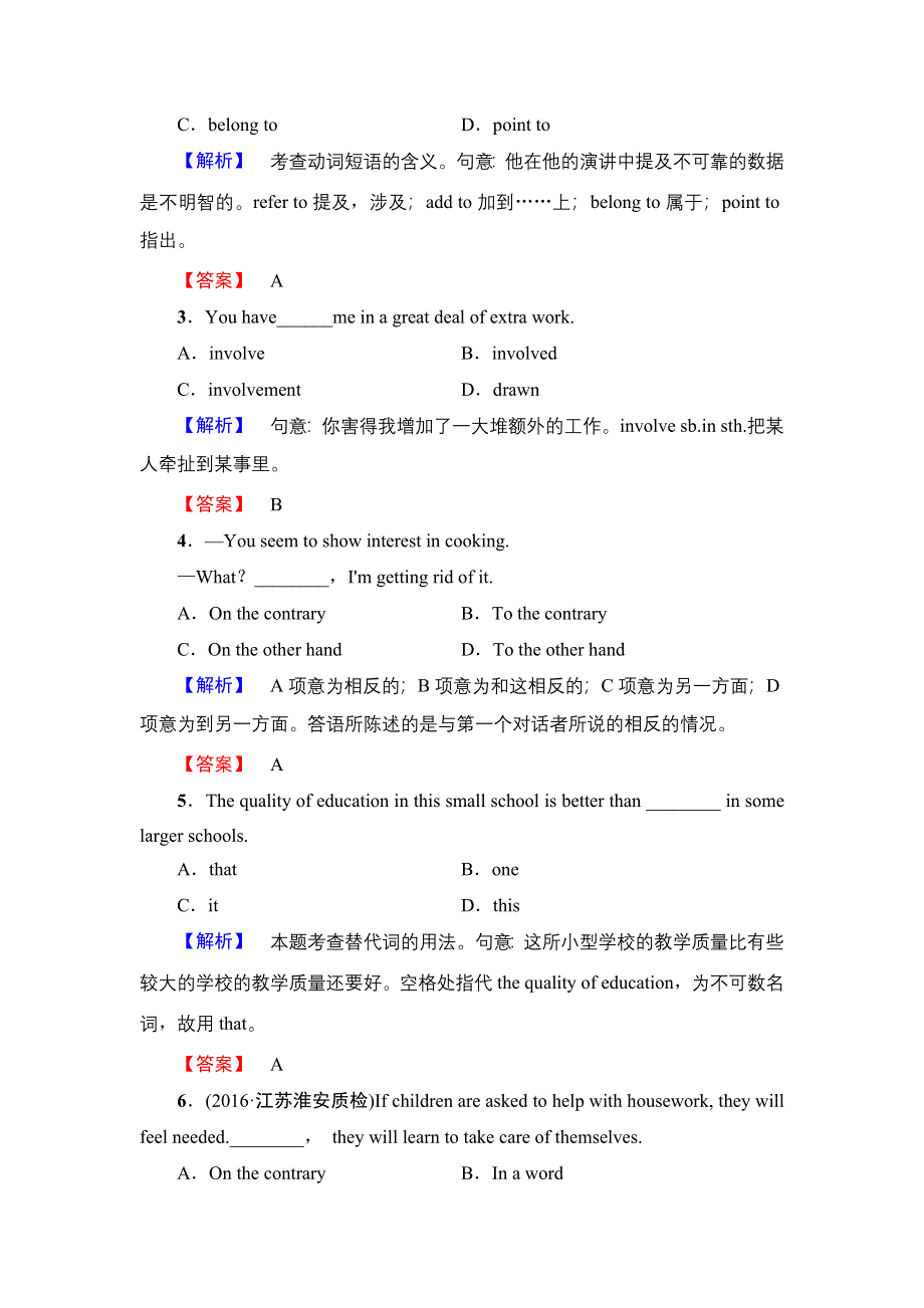 2016-2017学年高中英语（江苏）译林版选修10学业分层测评 UNIT 1 SECTION Ⅲ　WORD POWER & GRAMMAR AND USAGE WORD版含解析.doc_第2页