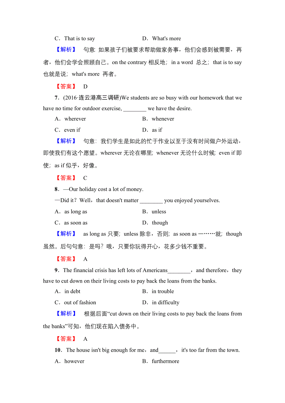 2016-2017学年高中英语（江苏）译林版选修10学业分层测评 UNIT 1 SECTION Ⅲ　WORD POWER & GRAMMAR AND USAGE WORD版含解析.doc_第3页