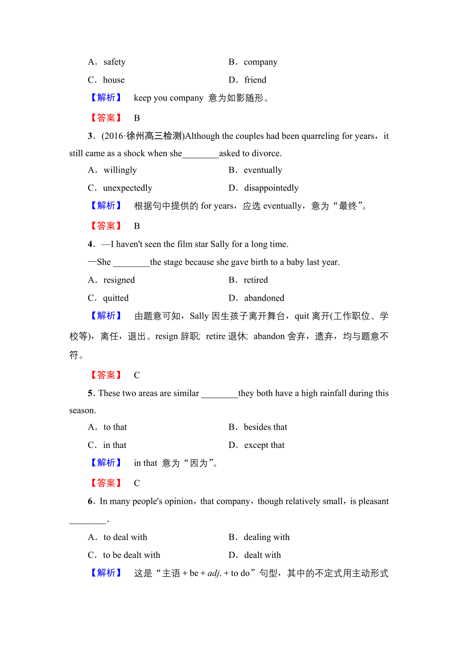 2016-2017学年高中英语（江苏）译林版选修10学业分层测评 UNIT 3 SECTION Ⅲ　WORD POWER & GRAMMAR AND USAGE WORD版含解析.doc_第2页