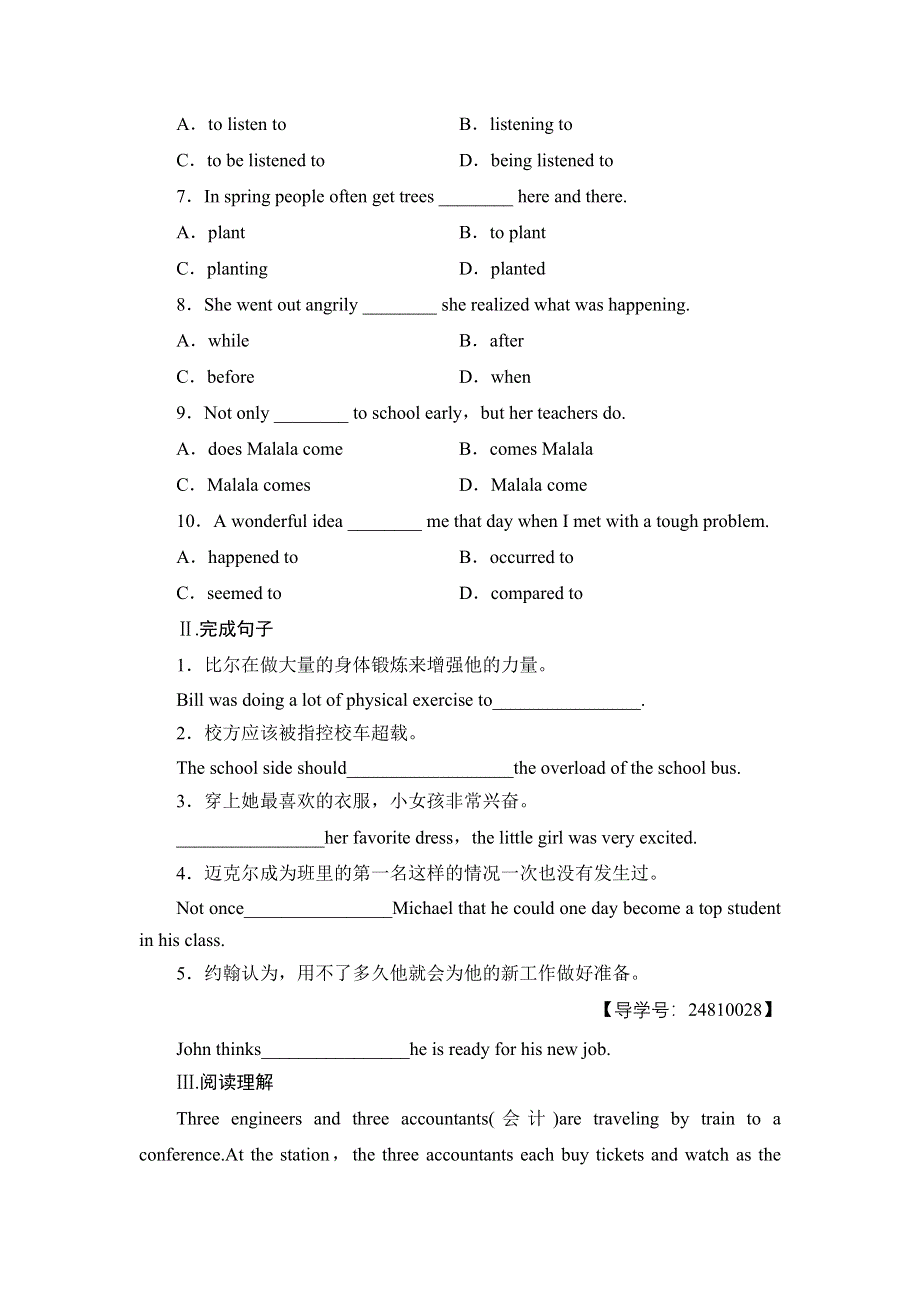 2016-2017学年高中英语（江苏）译林版选修6学业分层测评UNIT 1 SECTION Ⅲ　WORD POWER & GRAMMAR AND USAGE WORD版含解析.doc_第2页