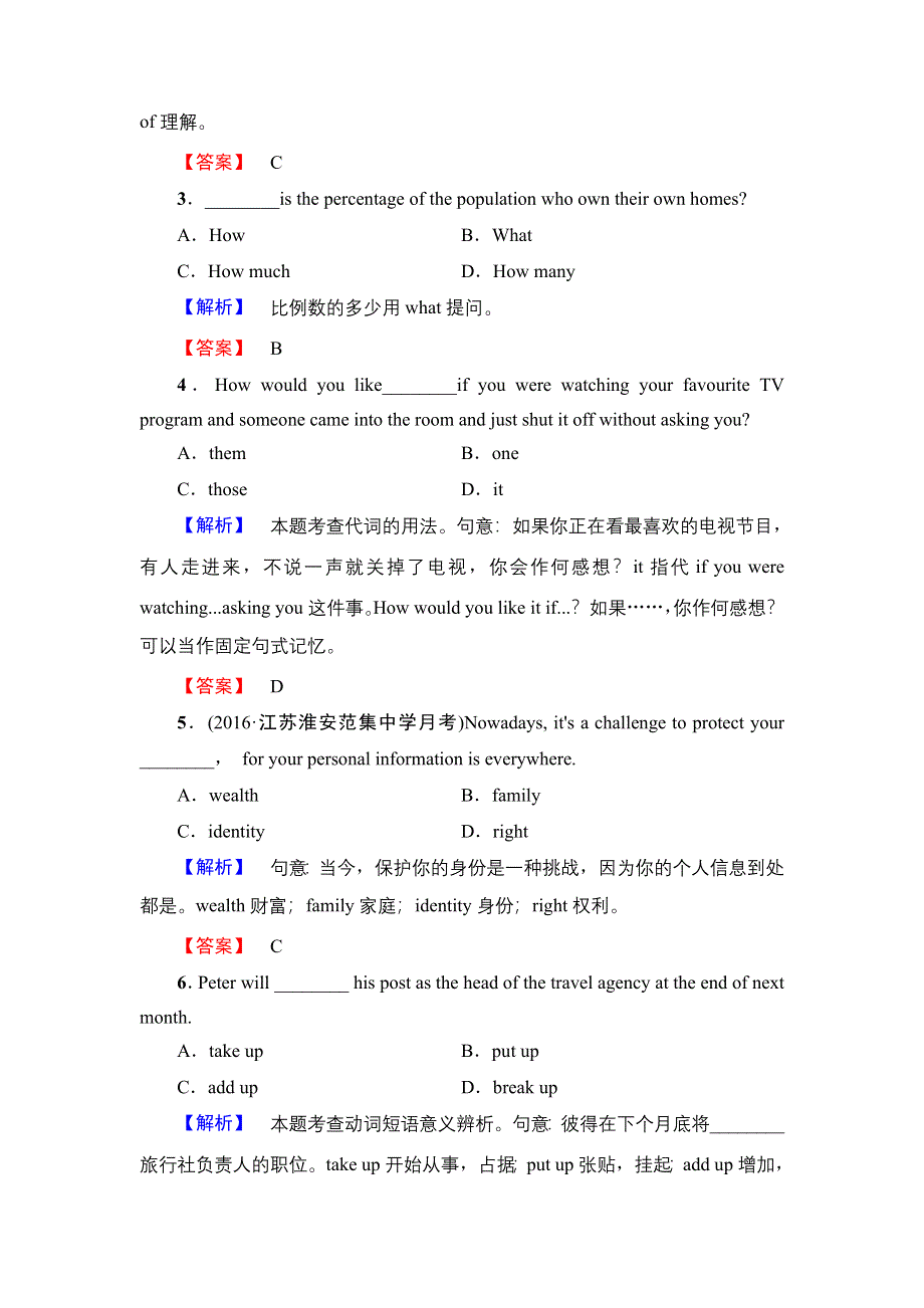 2016-2017学年高中英语（江苏）译林版选修10学业分层测评 UNIT 2 SECTION Ⅲ　WORD POWER & GRAMMAR AND USAGE WORD版含解析.doc_第2页