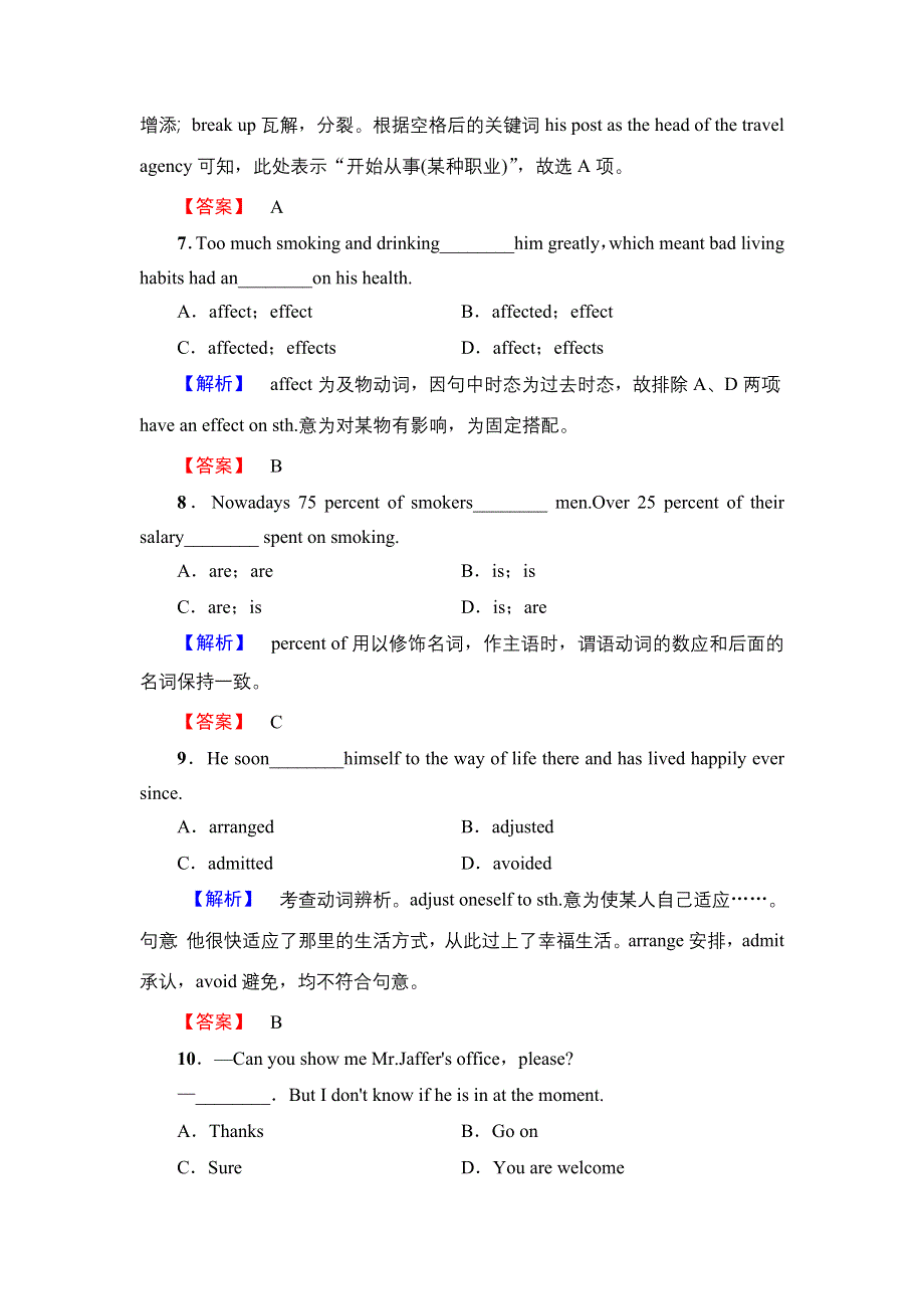 2016-2017学年高中英语（江苏）译林版选修10学业分层测评 UNIT 2 SECTION Ⅲ　WORD POWER & GRAMMAR AND USAGE WORD版含解析.doc_第3页