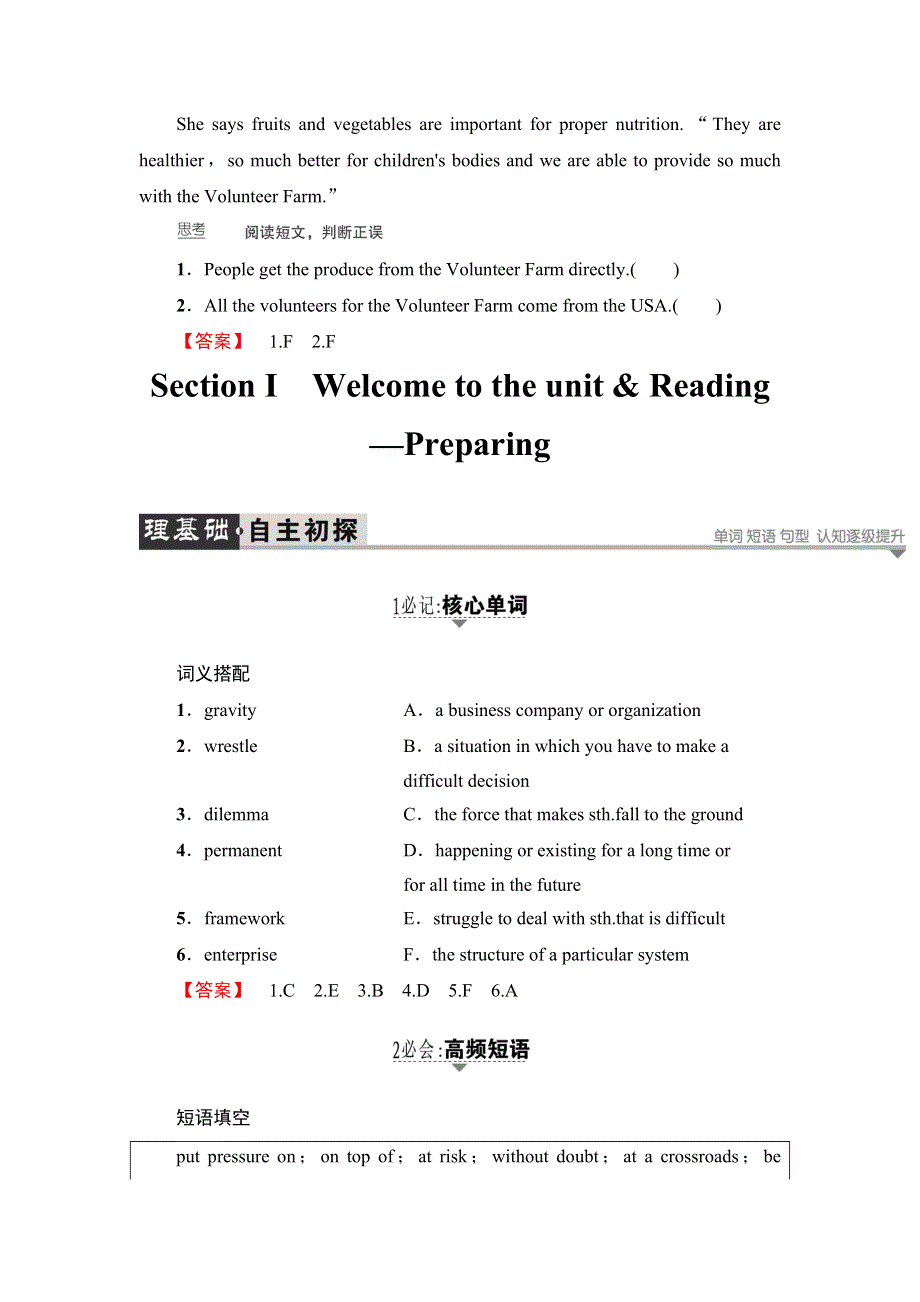 2016-2017学年高中英语（江苏）译林版选修10学案：UNIT 1 SECTION Ⅰ　WELCOME TO THE UNIT & READING—PREPARING WORD版含解析.doc_第2页