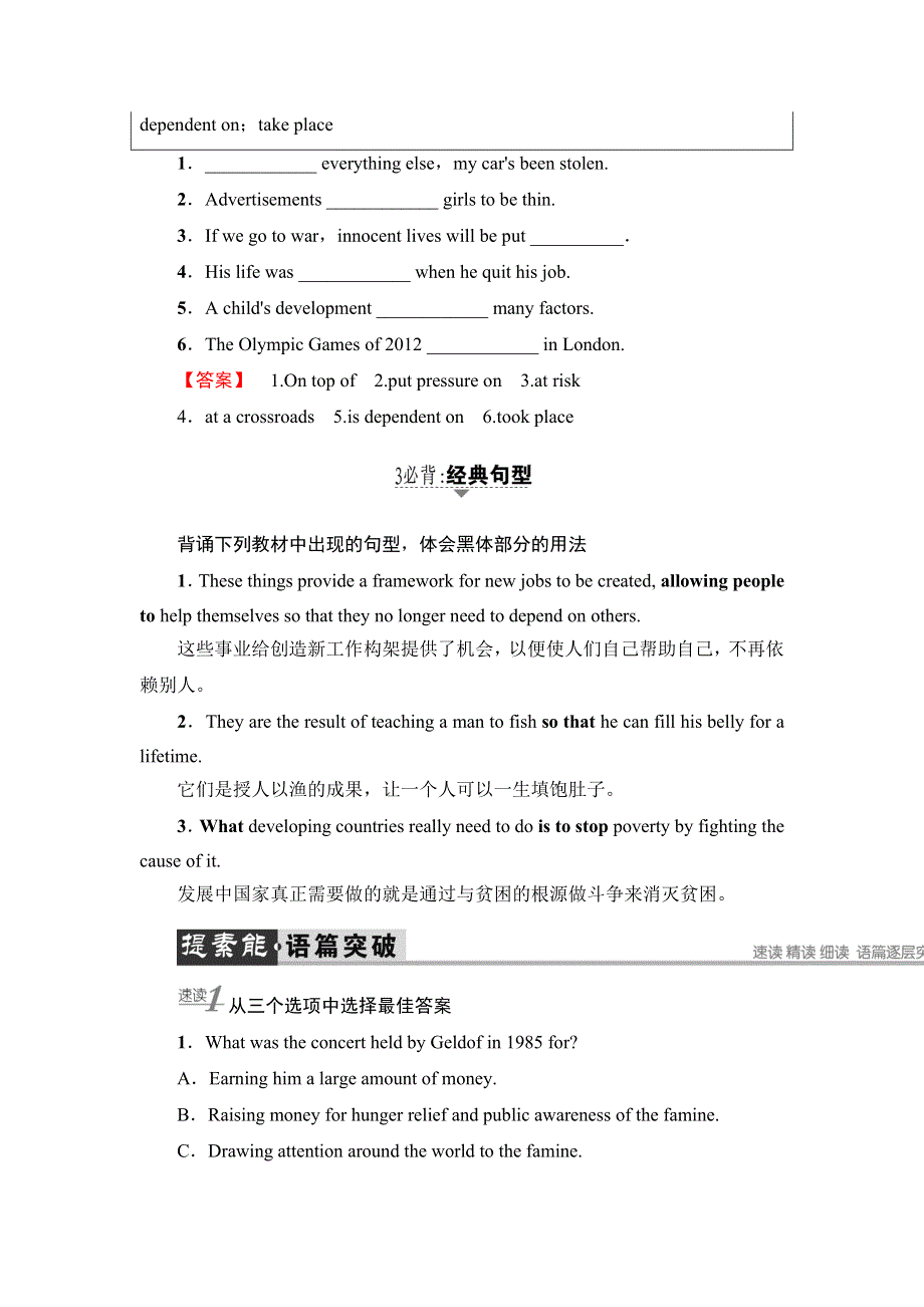 2016-2017学年高中英语（江苏）译林版选修10学案：UNIT 1 SECTION Ⅰ　WELCOME TO THE UNIT & READING—PREPARING WORD版含解析.doc_第3页