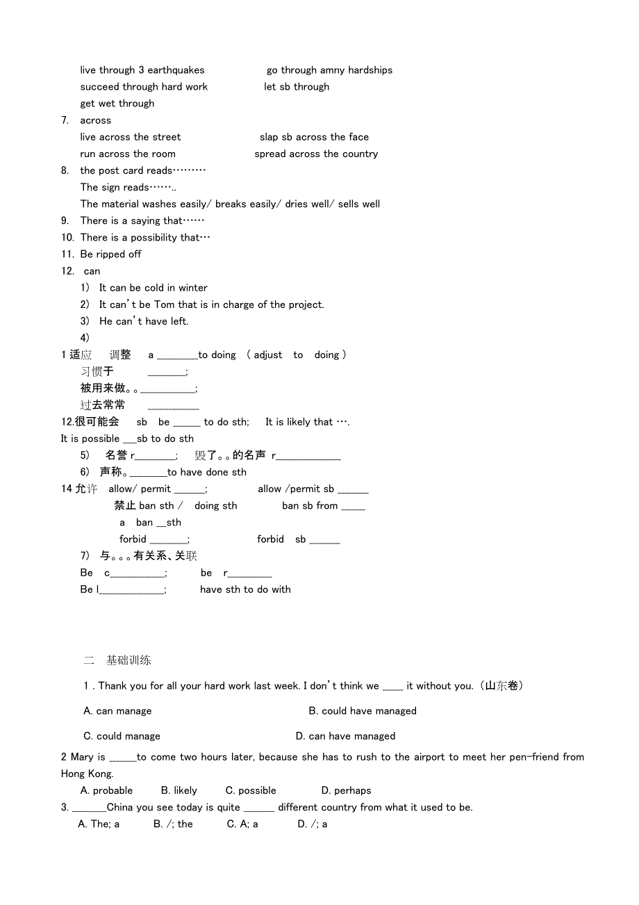 四川省望子成龙学校2014年高一升高二英语暑期辅导测试试题（BOOK4MODULE 5-6）.doc_第2页