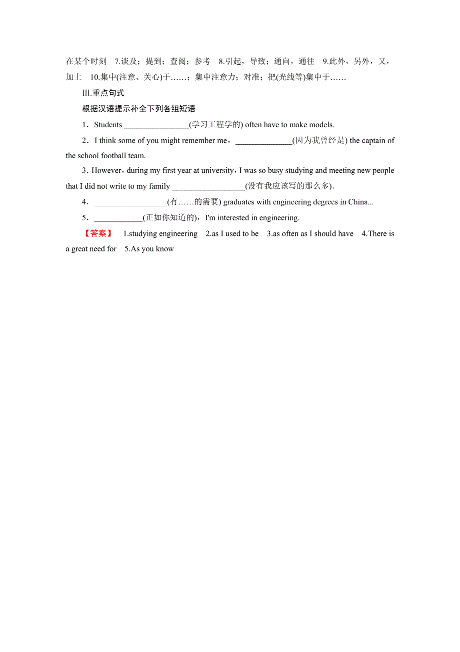 2016-2017学年高中英语（江苏）译林版选修11学案：UNIT 4　单元尾核心要点回扣 WORD版含解析.doc_第2页