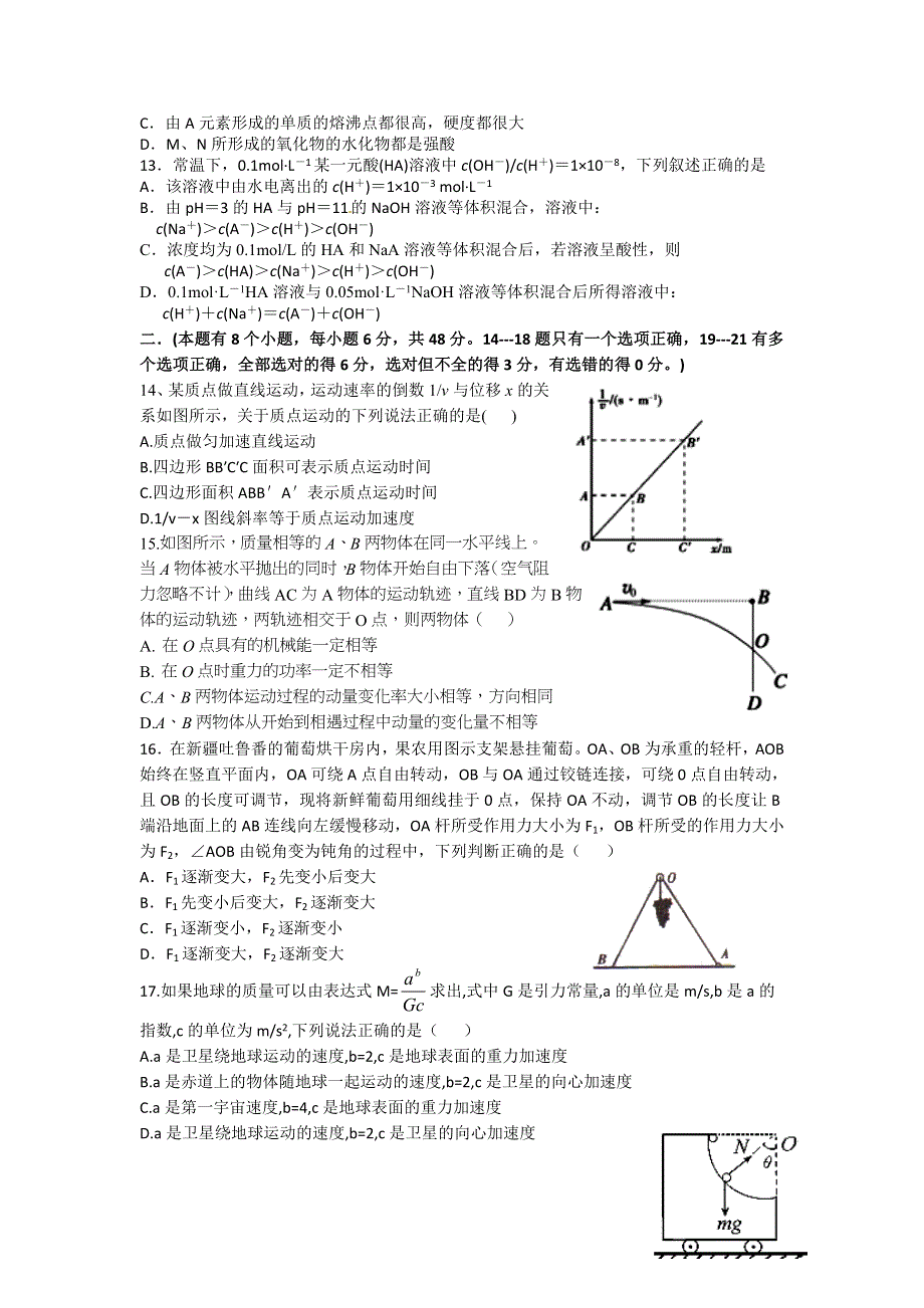 《发布》江西省上高二中2018届高三上学期第四次月考试卷理科综合 WORD版含答案.doc_第3页