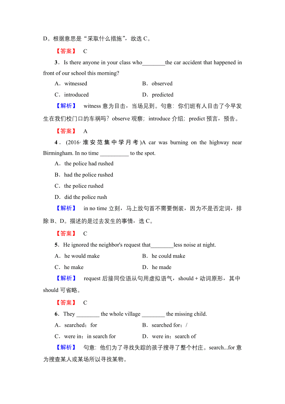 2016-2017学年高中英语（江苏）译林版选修10学业分层测评 UNIT 4 SECTION Ⅲ　WORD POWER & GRAMMAR AND USAGE WORD版含解析.doc_第2页